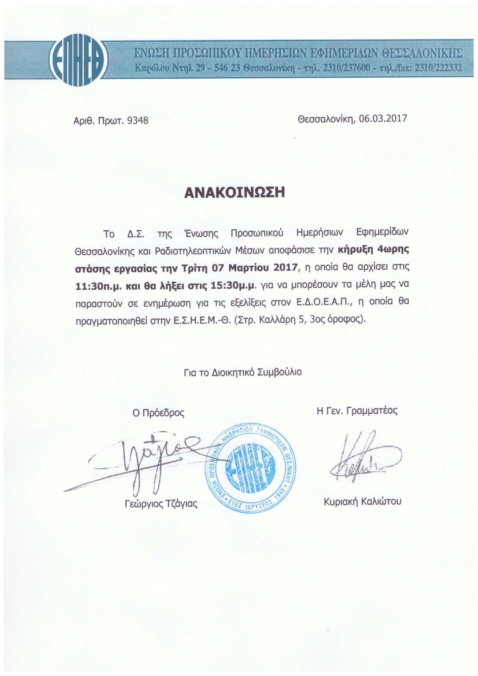 sstasi_edoeap07032017.jpg